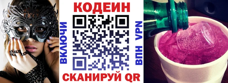 Кодеин напиток Lean (лин)  цены   Орлов 