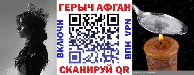 Героин белый  Орлов 